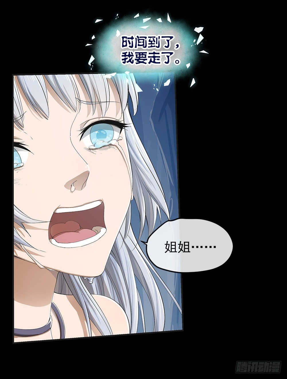 我真的不是女神韩漫全集-第17话：不可能的相遇无删减无遮挡章节图片 