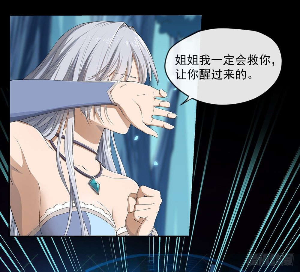 我真的不是女神韩漫全集-第17话：不可能的相遇无删减无遮挡章节图片 
