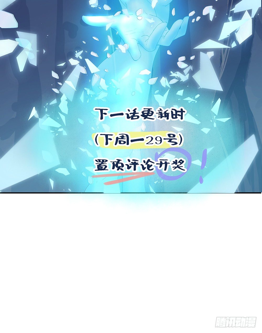 我真的不是女神韩漫全集-第17话：不可能的相遇无删减无遮挡章节图片 