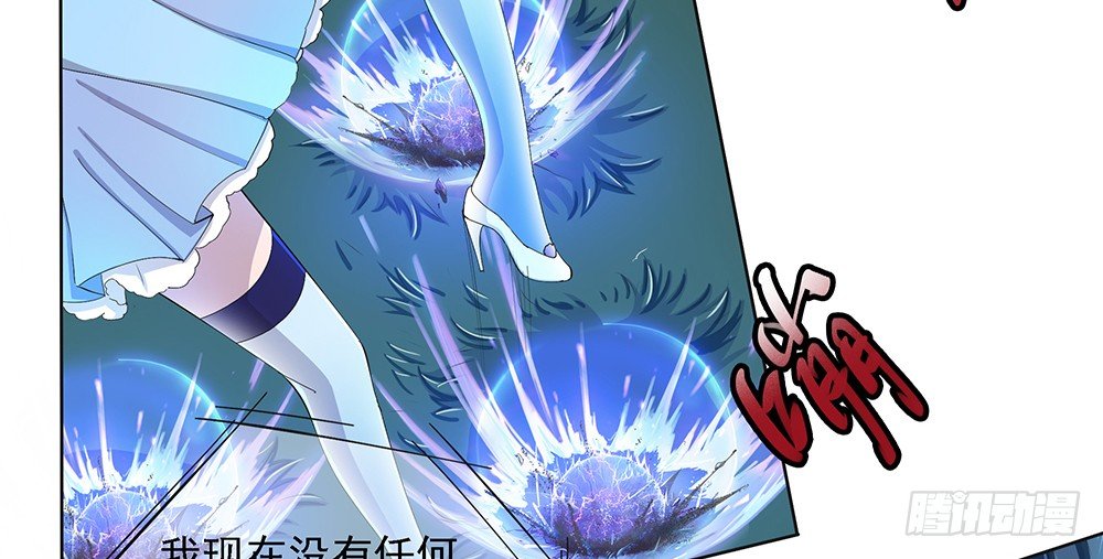 我真的不是女神韩漫全集-第18话：陷阱无删减无遮挡章节图片 
