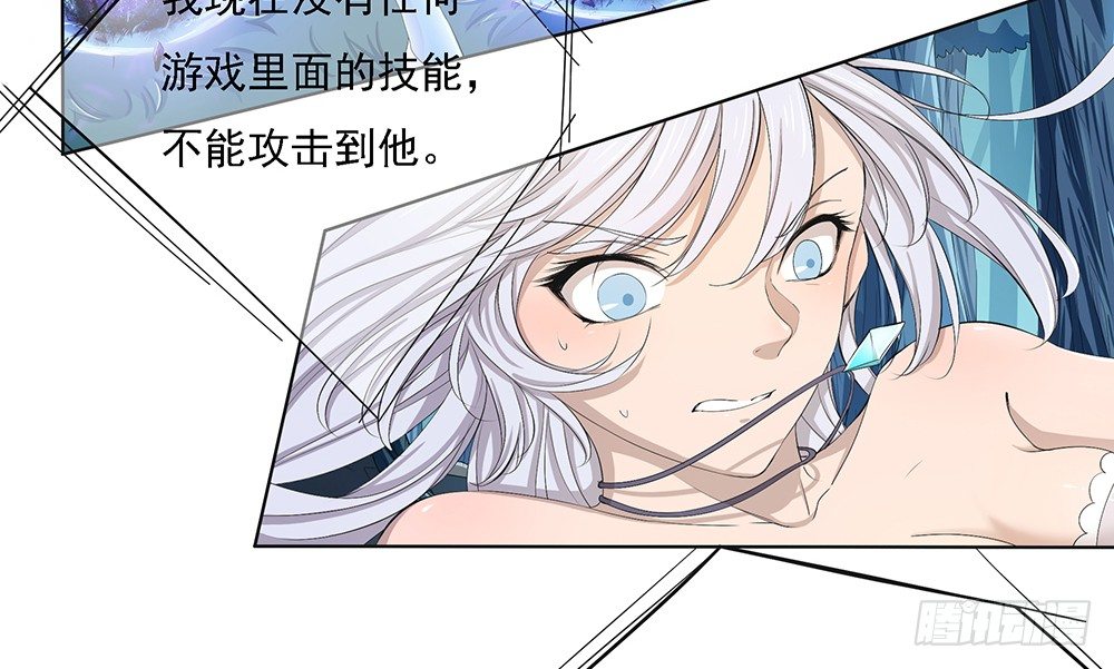 我真的不是女神韩漫全集-第18话：陷阱无删减无遮挡章节图片 