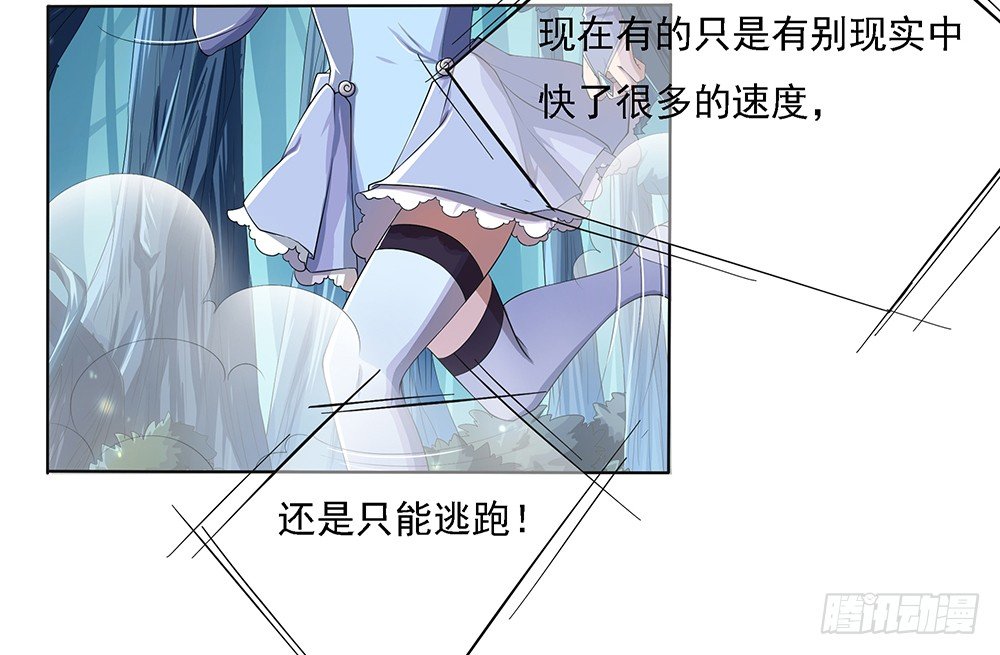 我真的不是女神韩漫全集-第18话：陷阱无删减无遮挡章节图片 