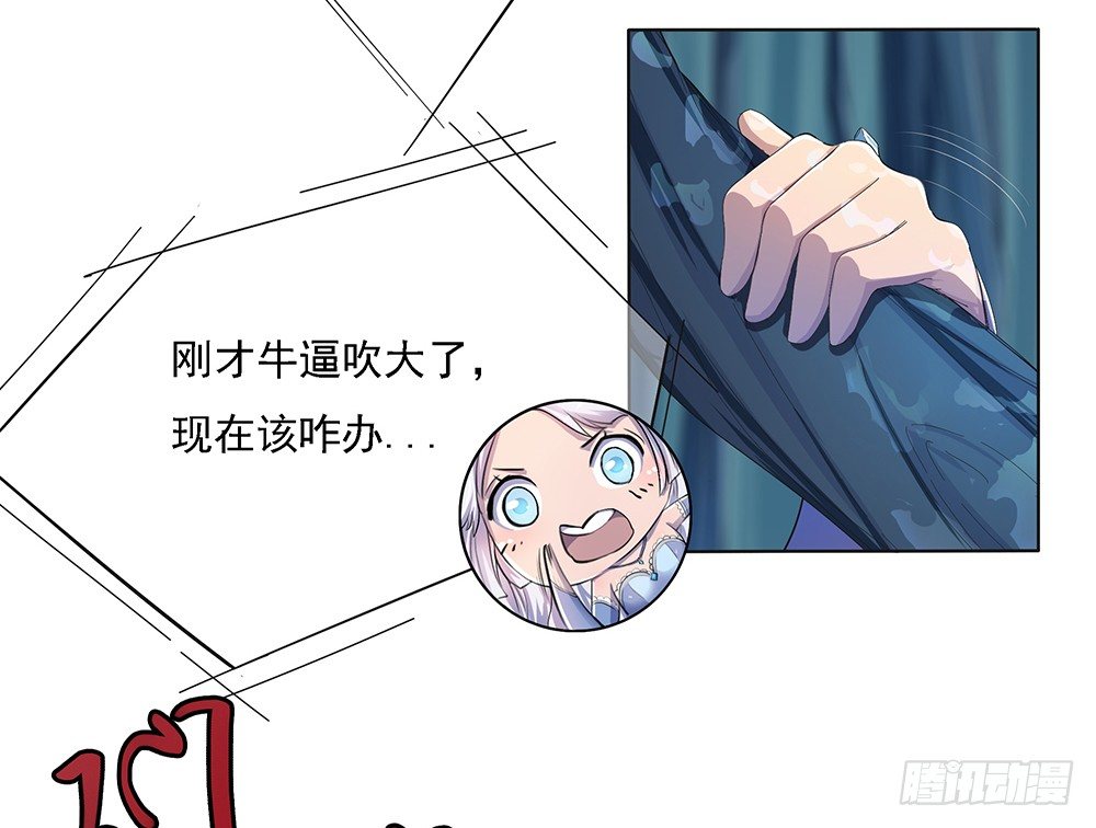 我真的不是女神韩漫全集-第18话：陷阱无删减无遮挡章节图片 