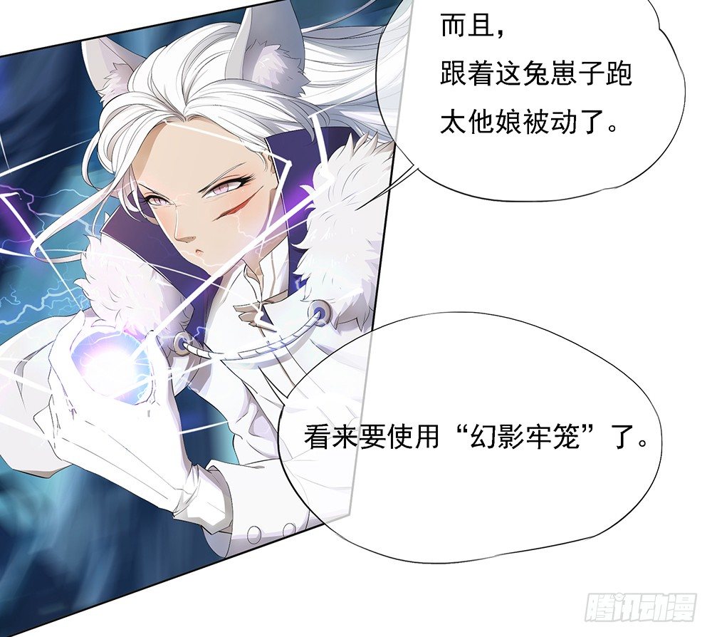 我真的不是女神韩漫全集-第18话：陷阱无删减无遮挡章节图片 