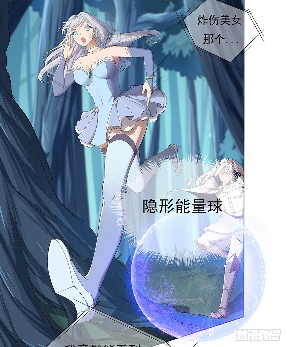 我真的不是女神韩漫全集-第18话：陷阱无删减无遮挡章节图片 