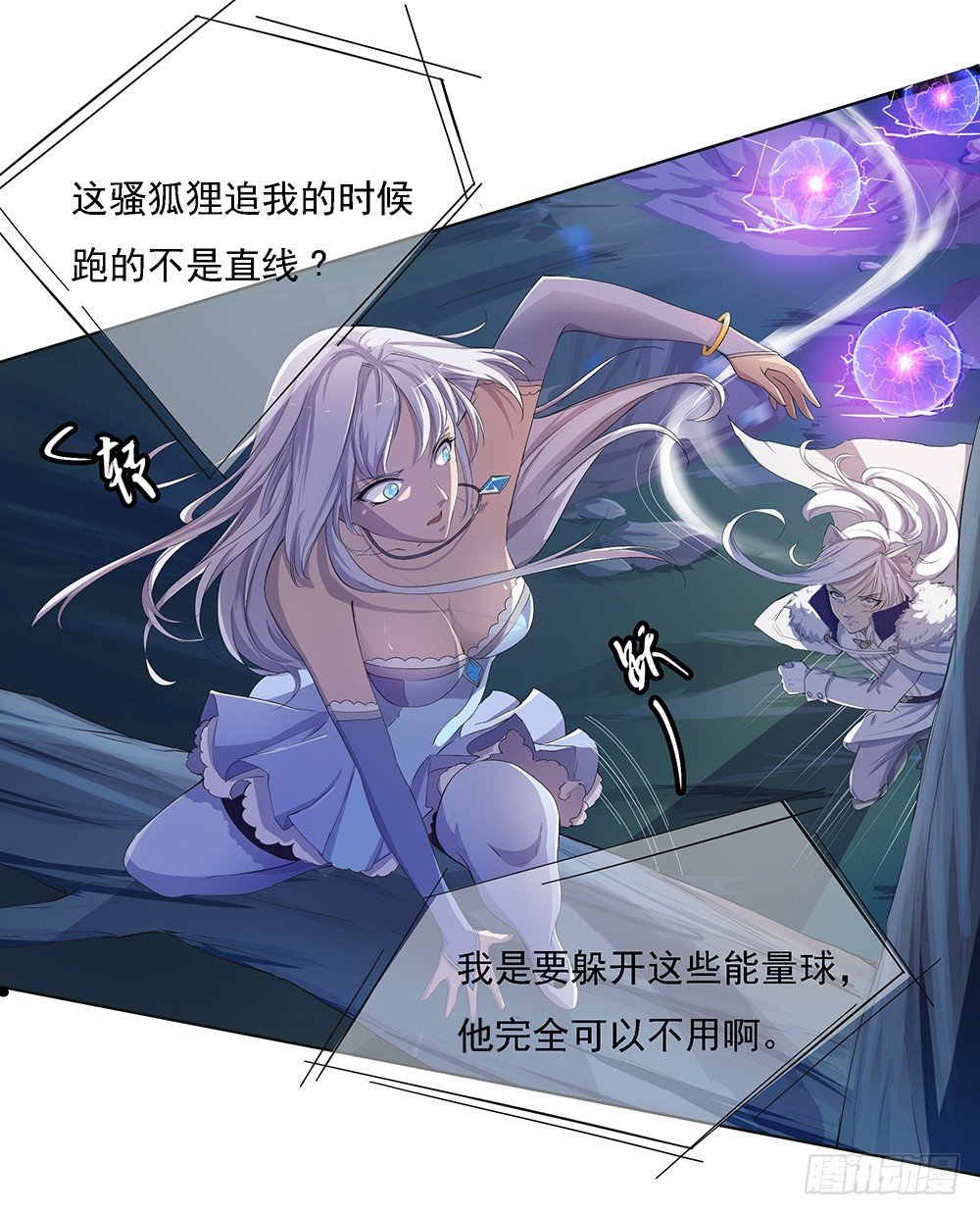 我真的不是女神韩漫全集-第18话：陷阱无删减无遮挡章节图片 