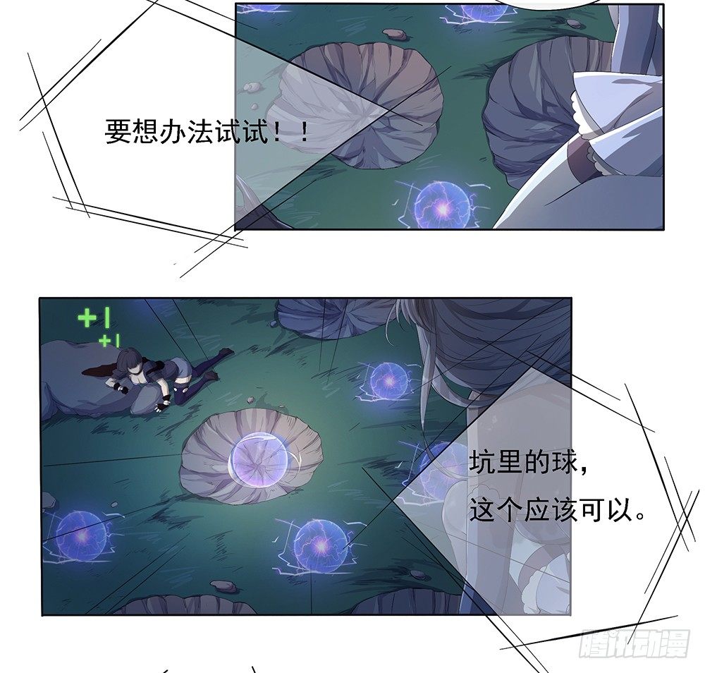 我真的不是女神韩漫全集-第18话：陷阱无删减无遮挡章节图片 