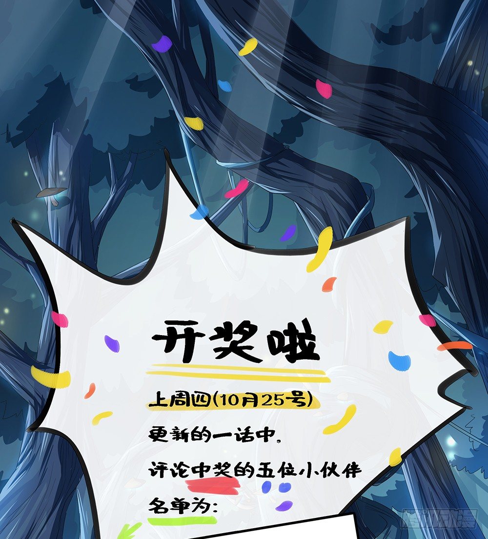 我真的不是女神韩漫全集-第18话：陷阱无删减无遮挡章节图片 