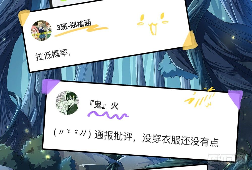 我真的不是女神韩漫全集-第18话：陷阱无删减无遮挡章节图片 