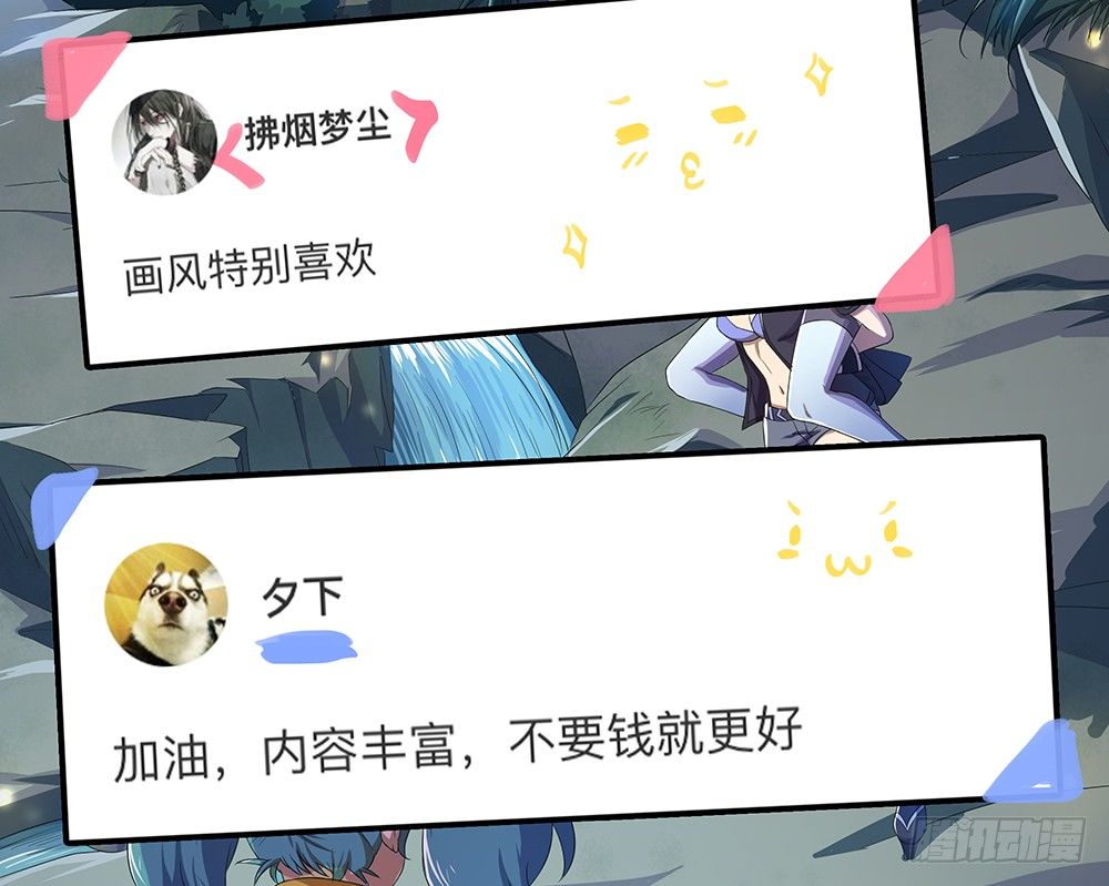 我真的不是女神韩漫全集-第18话：陷阱无删减无遮挡章节图片 
