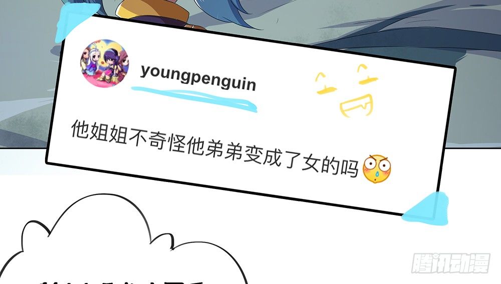 我真的不是女神韩漫全集-第18话：陷阱无删减无遮挡章节图片 