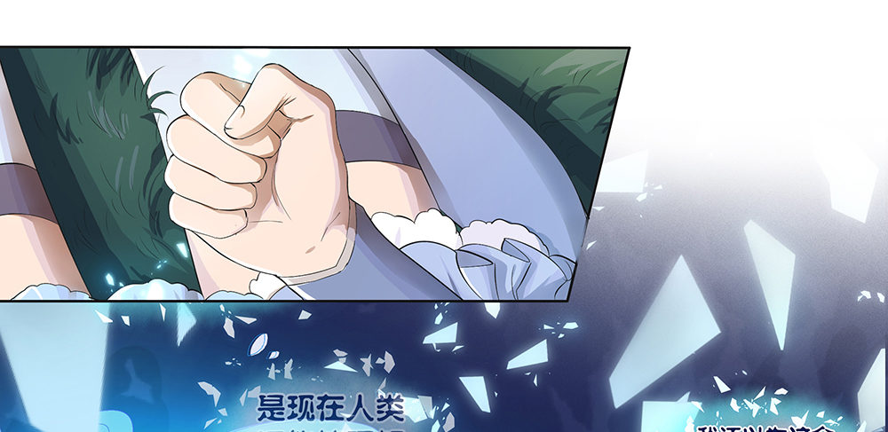 我真的不是女神韩漫全集-第18话：陷阱无删减无遮挡章节图片 