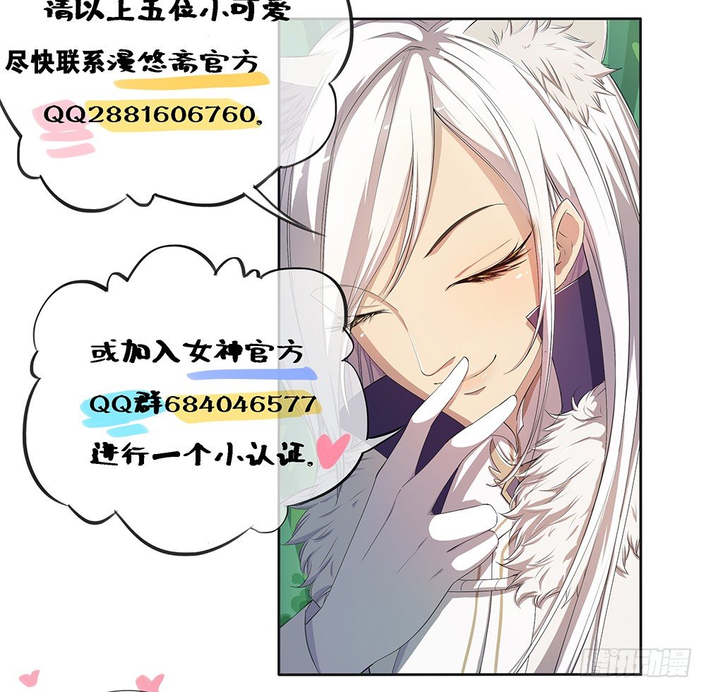 我真的不是女神韩漫全集-第18话：陷阱无删减无遮挡章节图片 