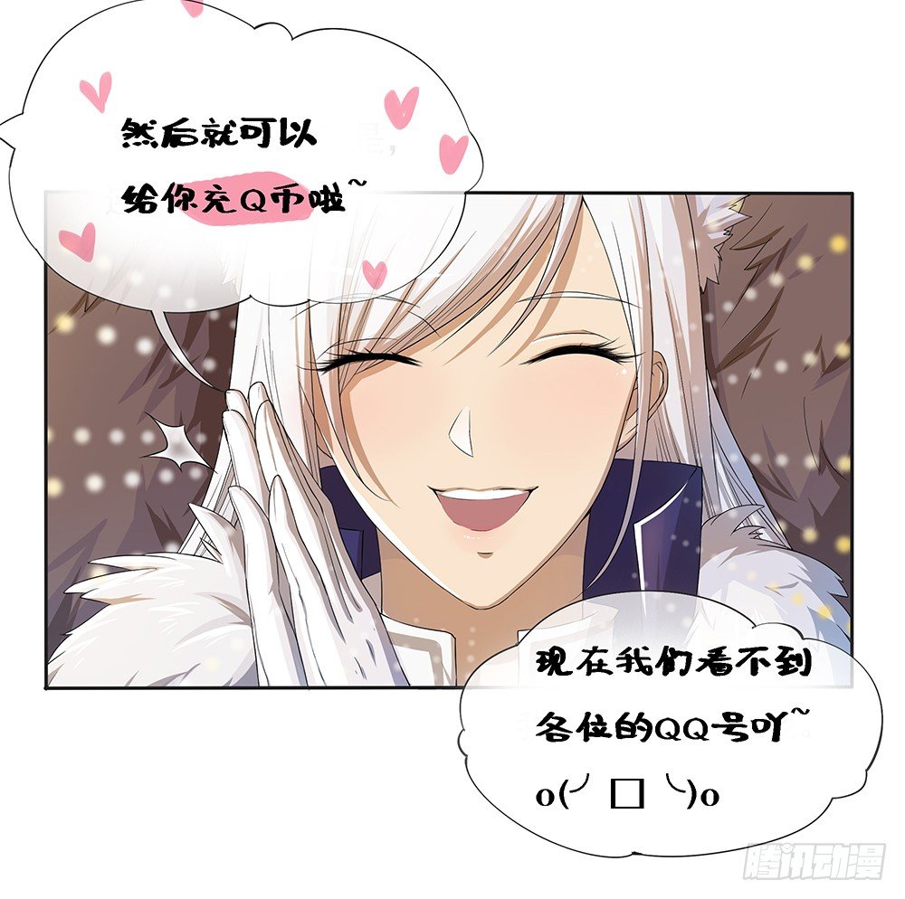 我真的不是女神韩漫全集-第18话：陷阱无删减无遮挡章节图片 