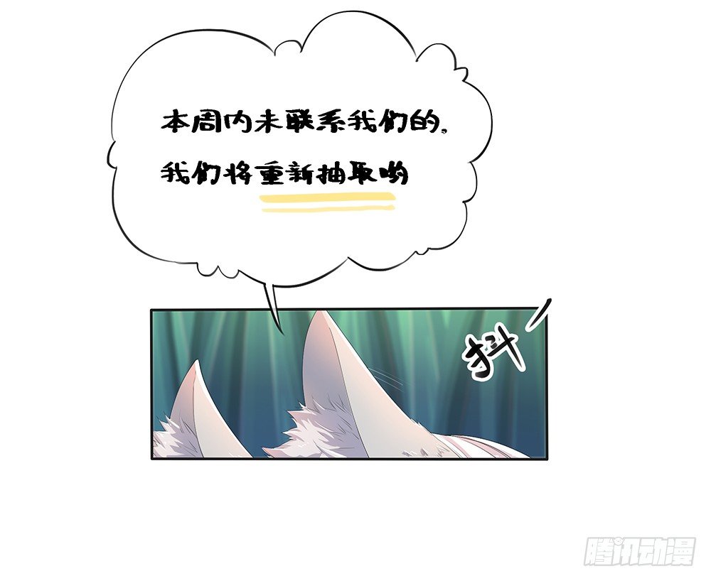 我真的不是女神韩漫全集-第18话：陷阱无删减无遮挡章节图片 