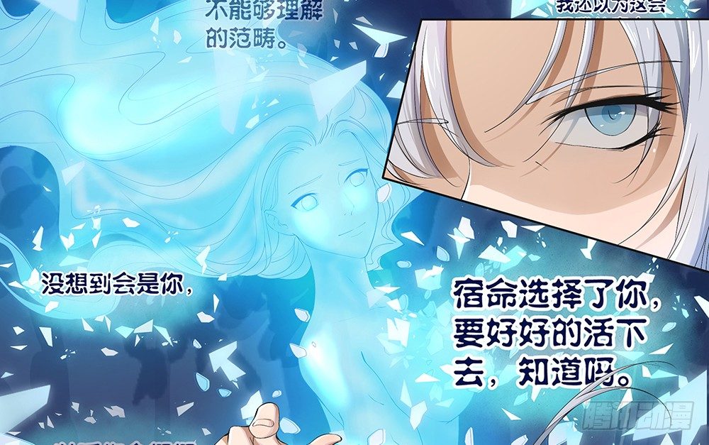 我真的不是女神韩漫全集-第18话：陷阱无删减无遮挡章节图片 