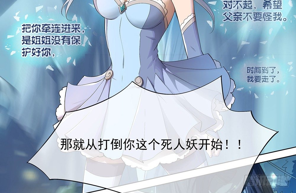我真的不是女神韩漫全集-第18话：陷阱无删减无遮挡章节图片 