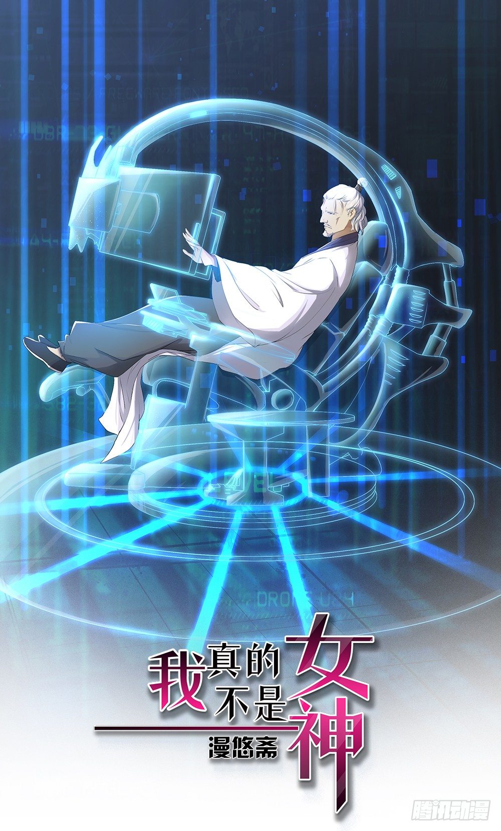 我真的不是女神韩漫全集-第19话：各方瞩目无删减无遮挡章节图片 