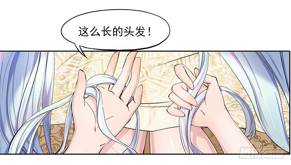 我真的不是女神韩漫全集-第2话：这是哪我是谁？无删减无遮挡章节图片 