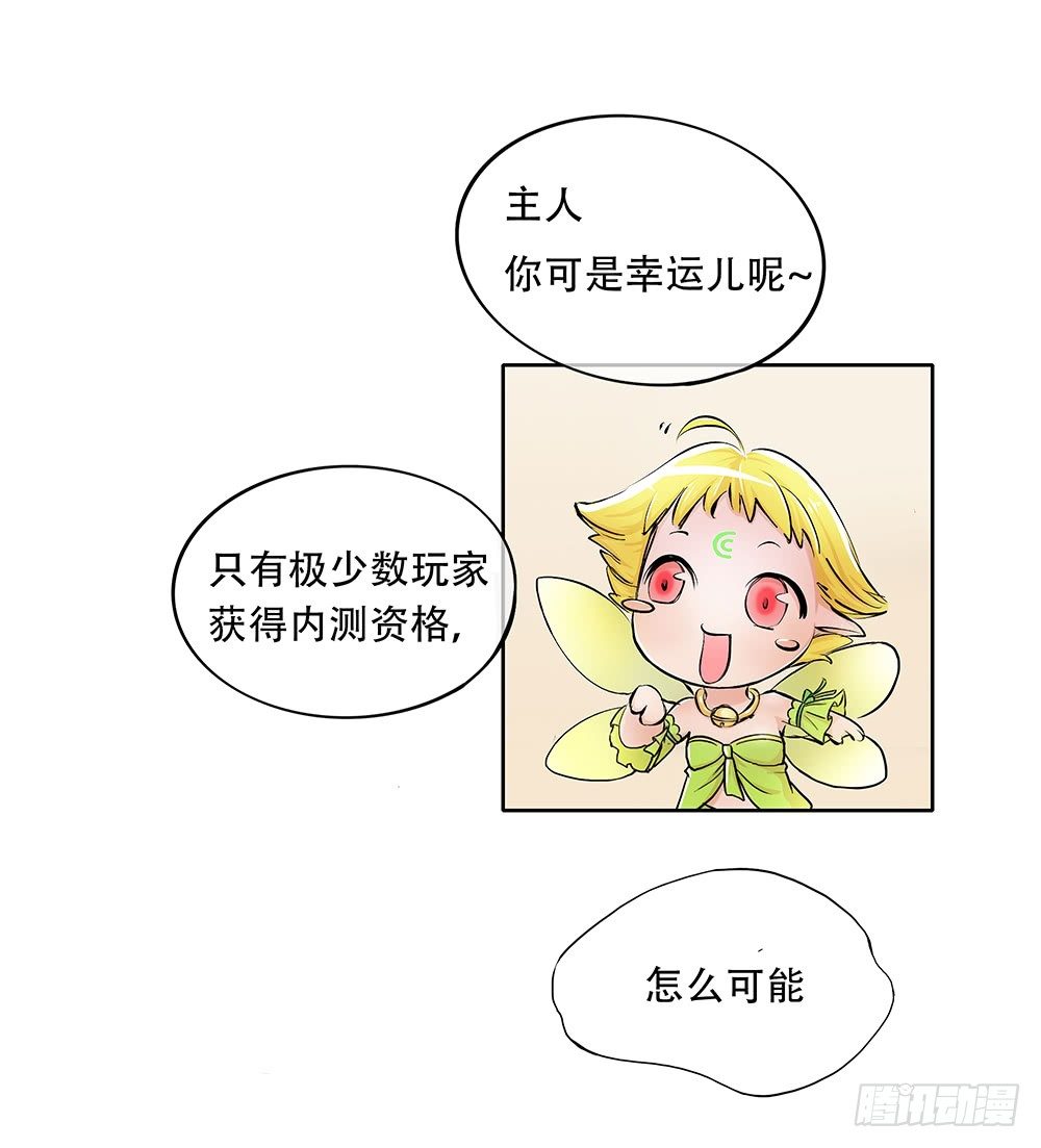 我真的不是女神韩漫全集-第2话：这是哪我是谁？无删减无遮挡章节图片 