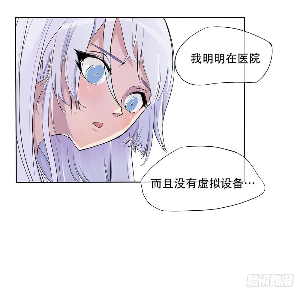 我真的不是女神韩漫全集-第2话：这是哪我是谁？无删减无遮挡章节图片 