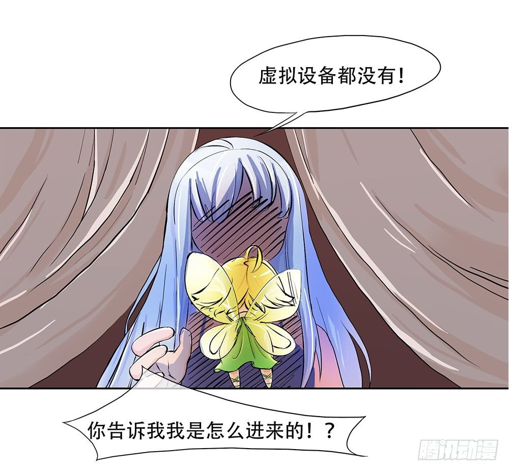 我真的不是女神韩漫全集-第2话：这是哪我是谁？无删减无遮挡章节图片 