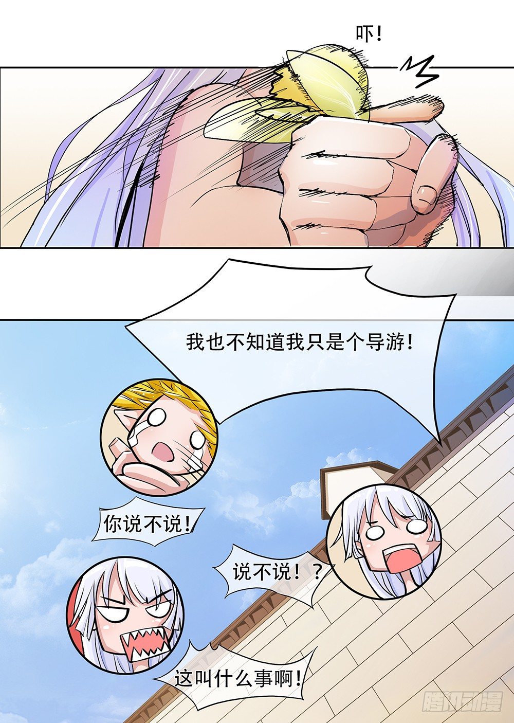 我真的不是女神韩漫全集-第2话：这是哪我是谁？无删减无遮挡章节图片 