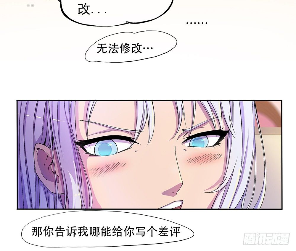 我真的不是女神韩漫全集-第2话：这是哪我是谁？无删减无遮挡章节图片 