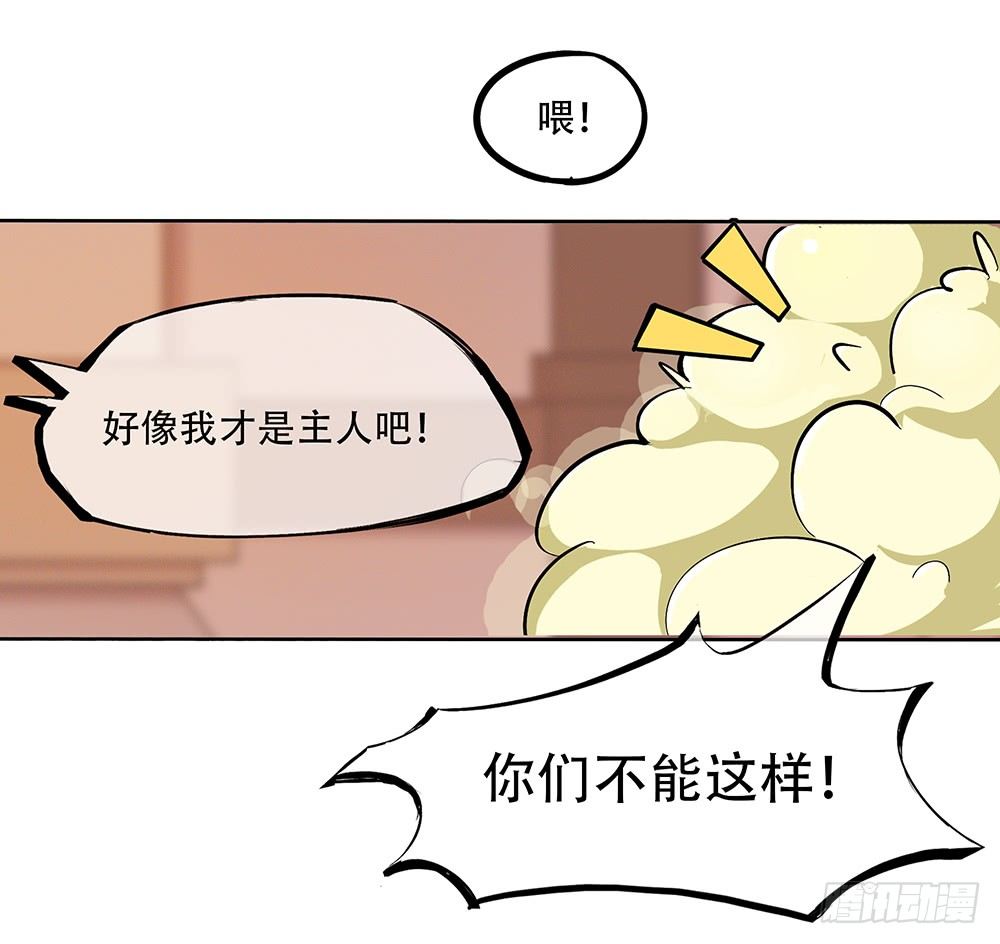我真的不是女神韩漫全集-第2话：这是哪我是谁？无删减无遮挡章节图片 