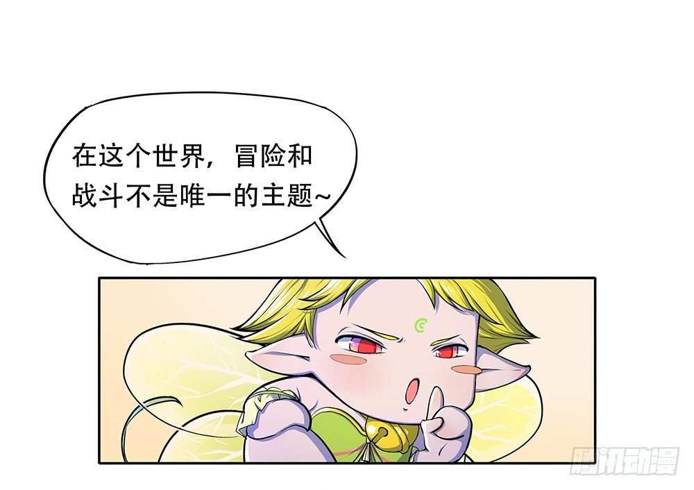 我真的不是女神韩漫全集-第2话：这是哪我是谁？无删减无遮挡章节图片 