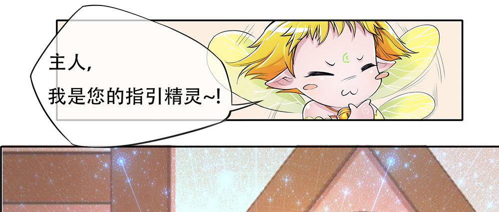我真的不是女神韩漫全集-第2话：这是哪我是谁？无删减无遮挡章节图片 