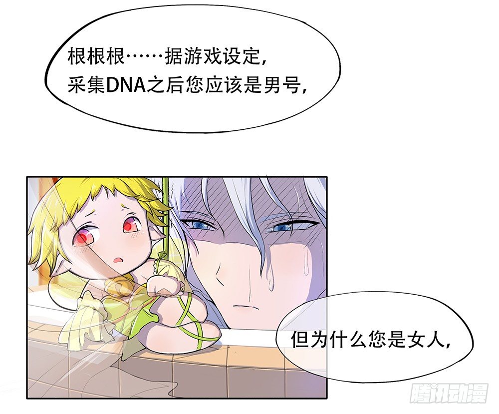 我真的不是女神韩漫全集-第2话：这是哪我是谁？无删减无遮挡章节图片 