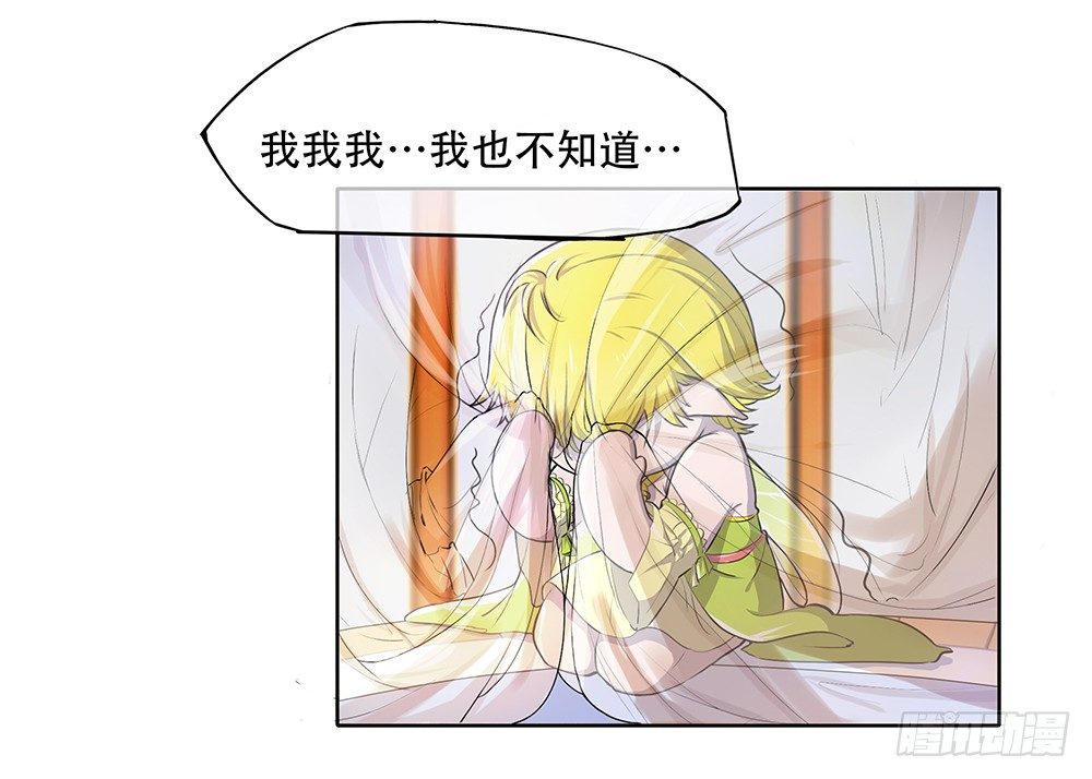 我真的不是女神韩漫全集-第2话：这是哪我是谁？无删减无遮挡章节图片 