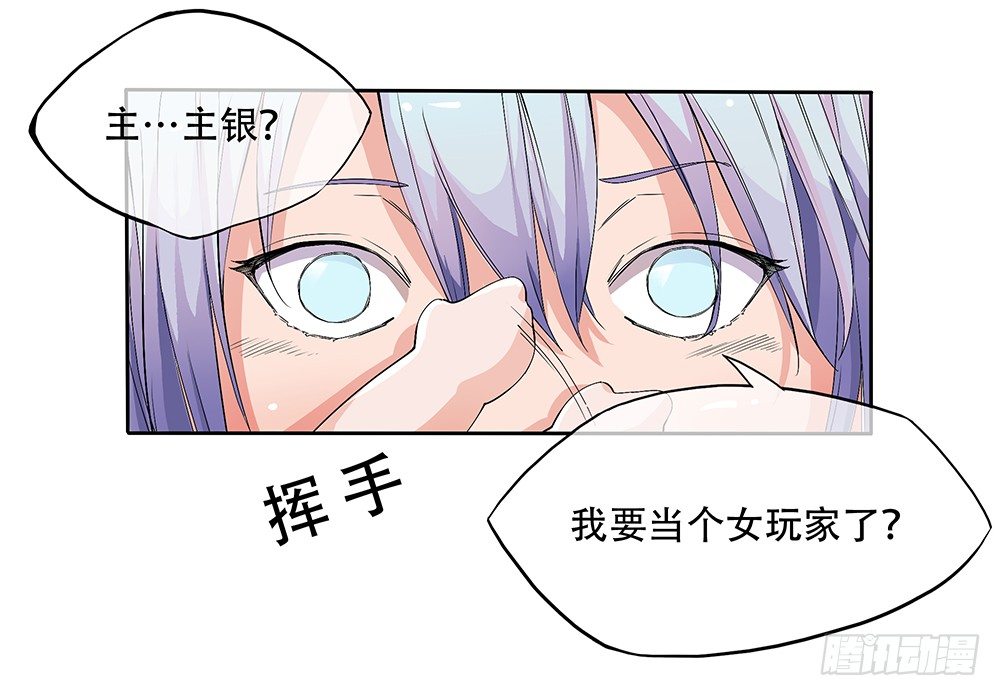 我真的不是女神韩漫全集-第2话：这是哪我是谁？无删减无遮挡章节图片 