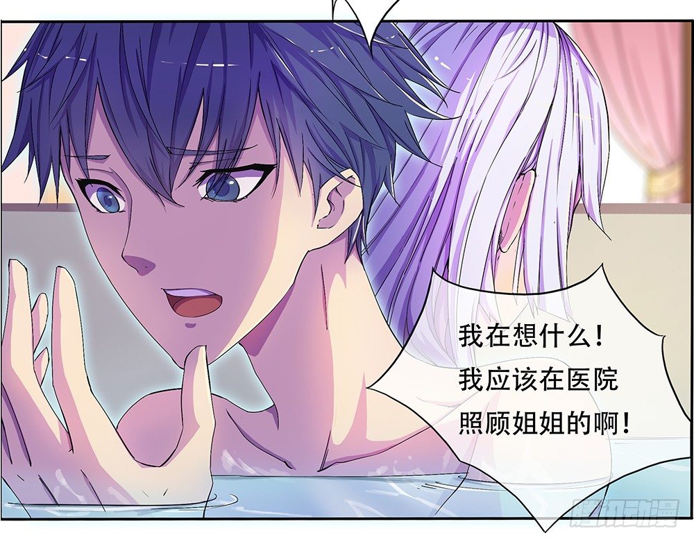 我真的不是女神韩漫全集-第2话：这是哪我是谁？无删减无遮挡章节图片 