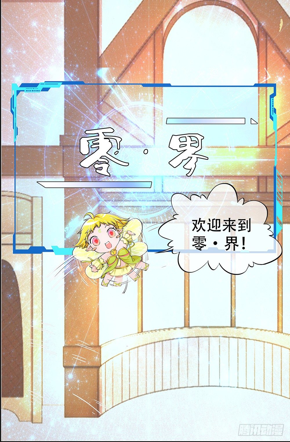 我真的不是女神韩漫全集-第2话：这是哪我是谁？无删减无遮挡章节图片 