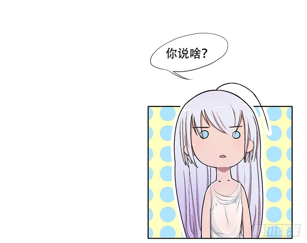 我真的不是女神韩漫全集-第2话：这是哪我是谁？无删减无遮挡章节图片 