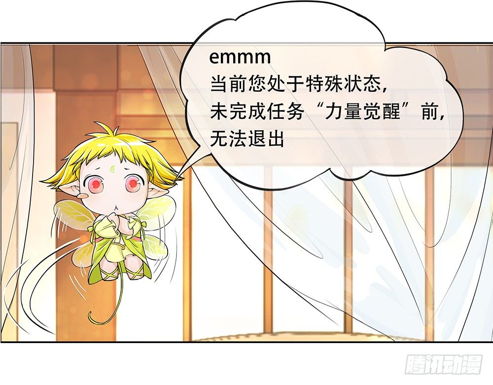 我真的不是女神韩漫全集-第2话：这是哪我是谁？无删减无遮挡章节图片 