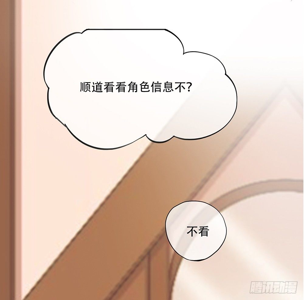 我真的不是女神韩漫全集-第2话：这是哪我是谁？无删减无遮挡章节图片 
