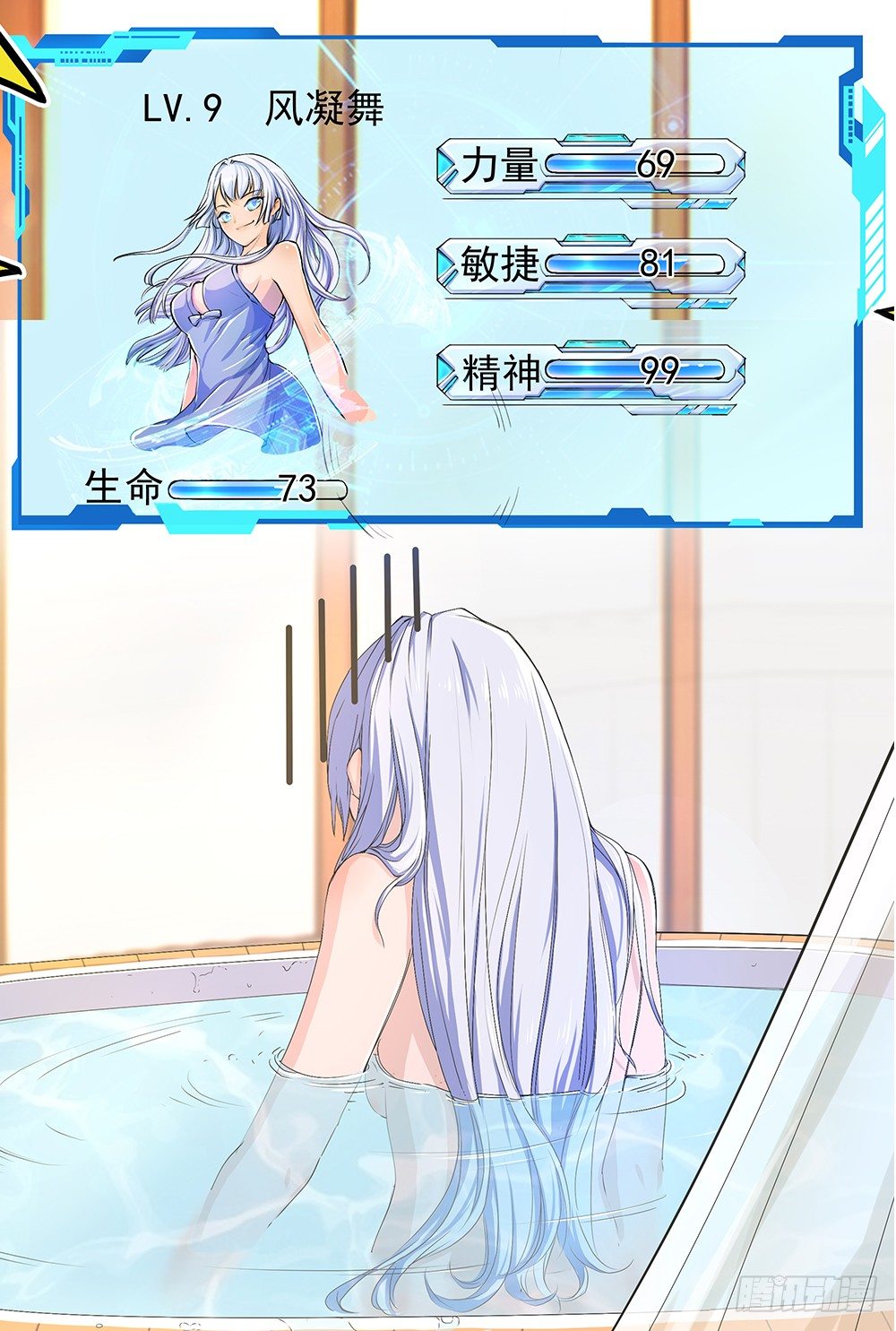 我真的不是女神韩漫全集-第2话：这是哪我是谁？无删减无遮挡章节图片 