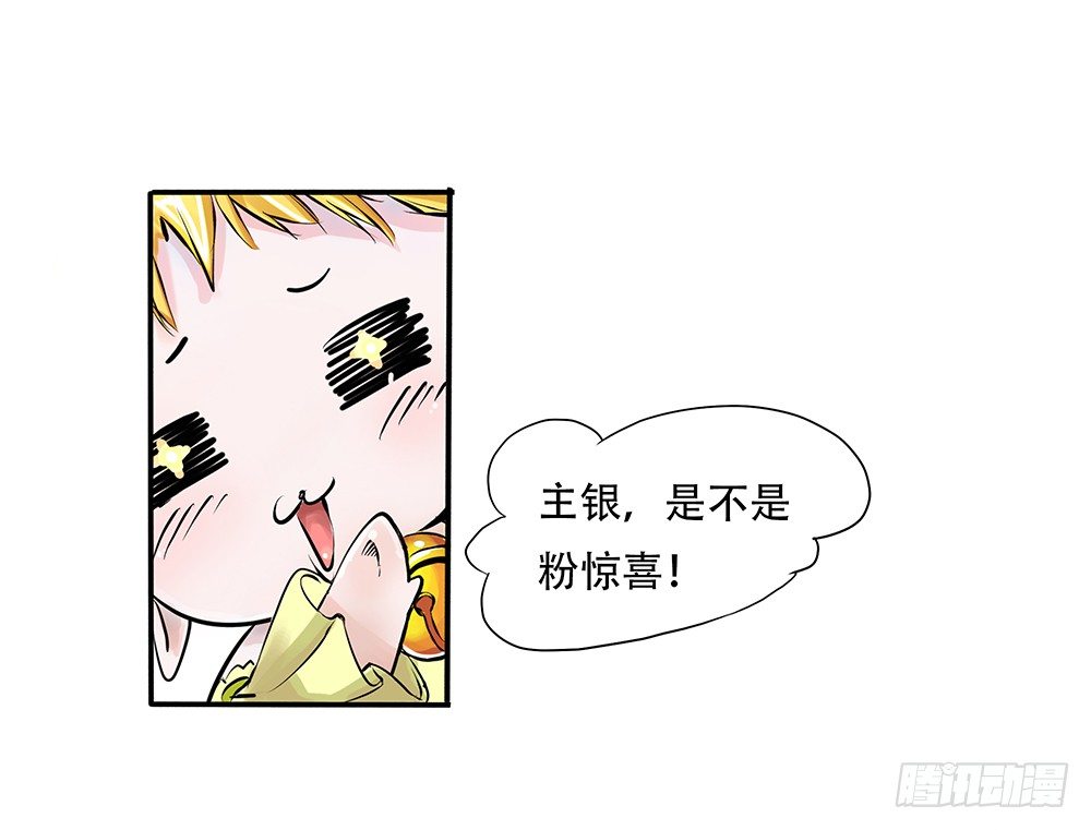 我真的不是女神韩漫全集-第2话：这是哪我是谁？无删减无遮挡章节图片 