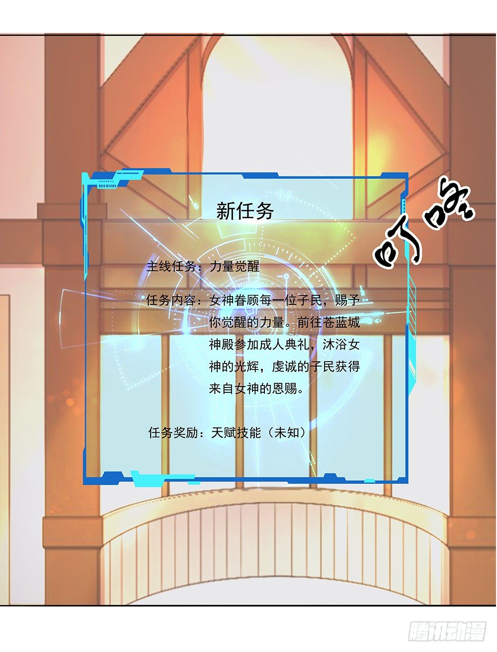 我真的不是女神韩漫全集-第2话：这是哪我是谁？无删减无遮挡章节图片 
