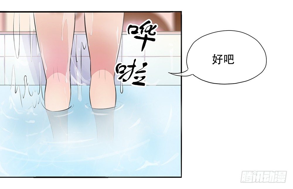 我真的不是女神韩漫全集-第2话：这是哪我是谁？无删减无遮挡章节图片 