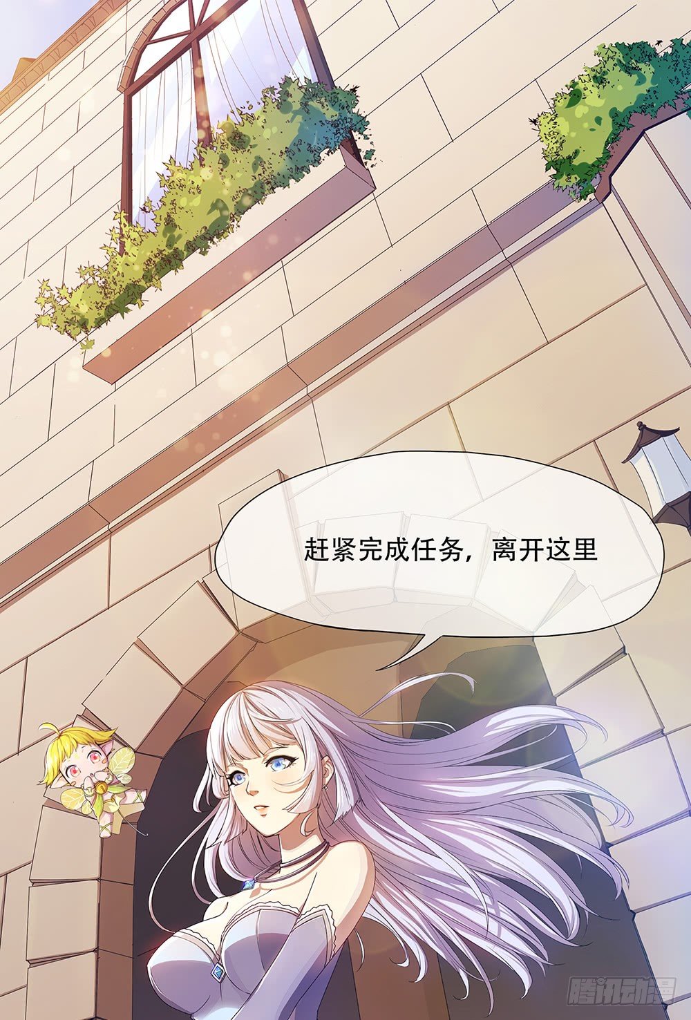 我真的不是女神韩漫全集-第2话：这是哪我是谁？无删减无遮挡章节图片 