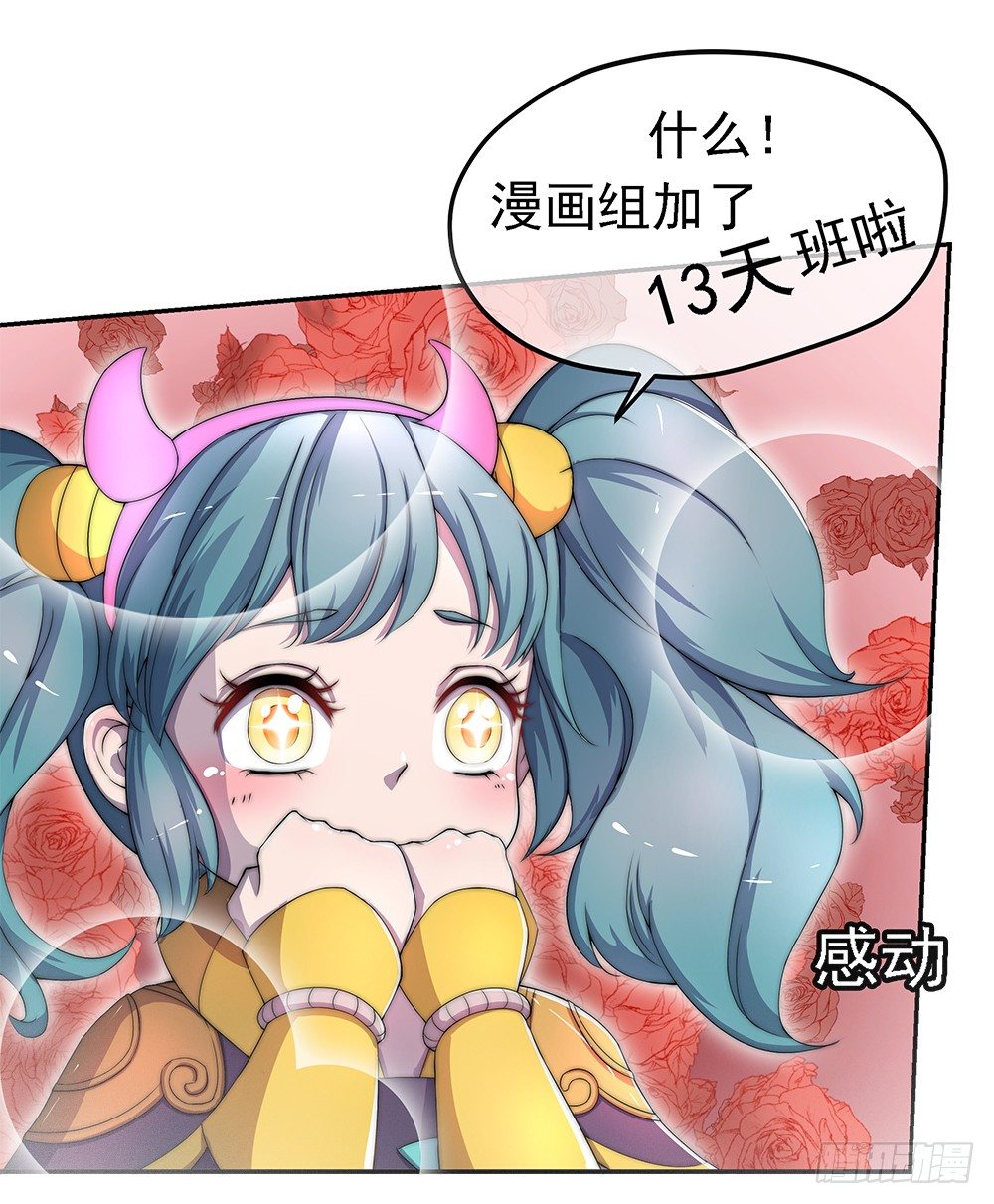 我真的不是女神韩漫全集-第20话：惊人的消息无删减无遮挡章节图片 