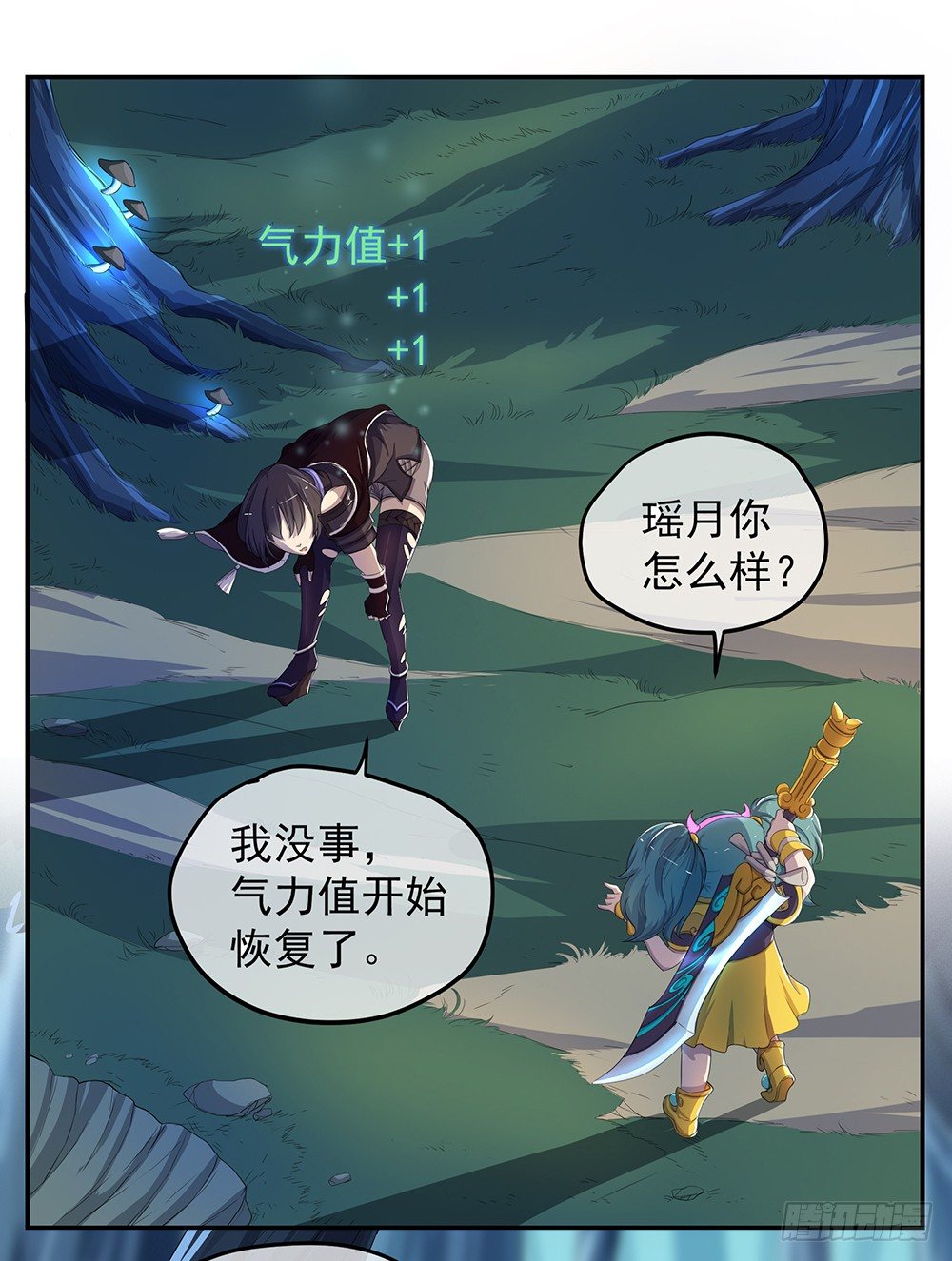 我真的不是女神韩漫全集-第20话：惊人的消息无删减无遮挡章节图片 