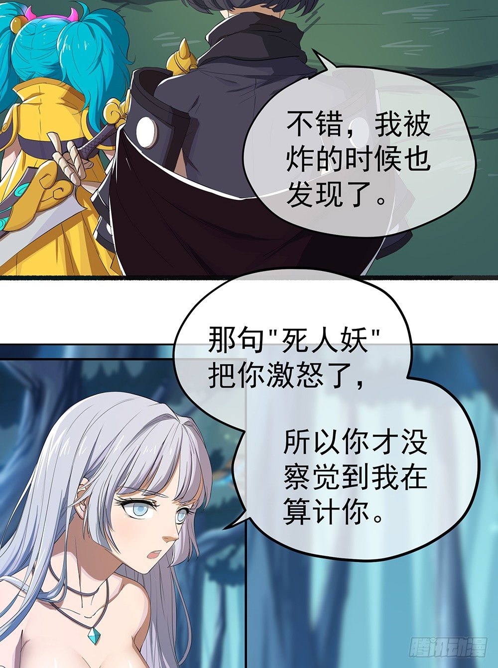 我真的不是女神韩漫全集-第20话：惊人的消息无删减无遮挡章节图片 
