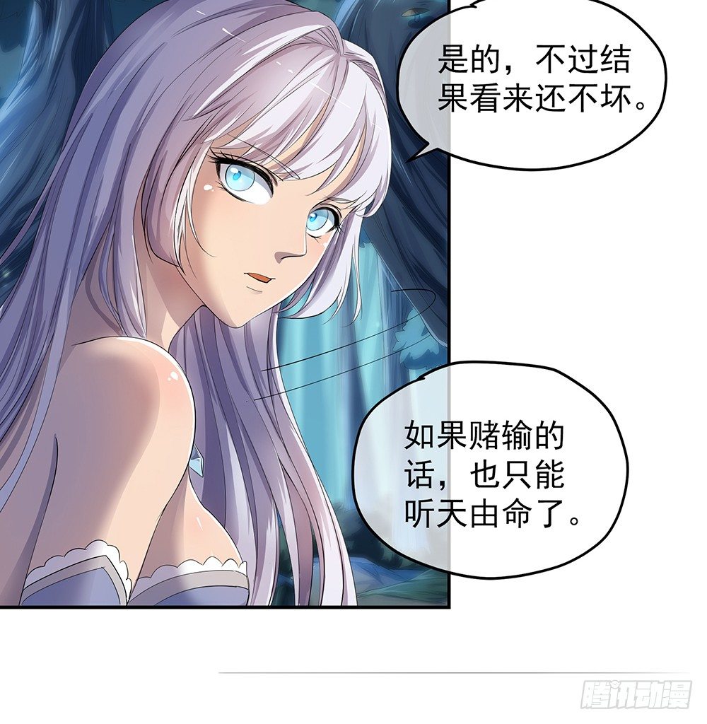 我真的不是女神韩漫全集-第20话：惊人的消息无删减无遮挡章节图片 
