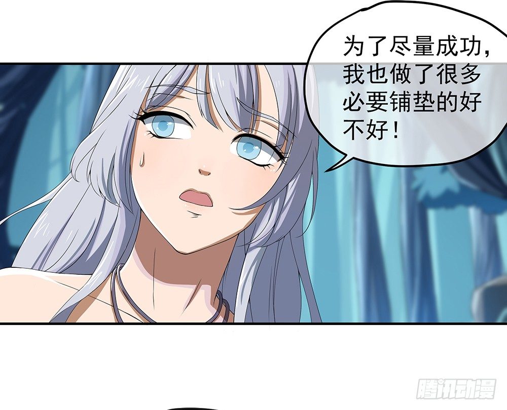 我真的不是女神韩漫全集-第20话：惊人的消息无删减无遮挡章节图片 
