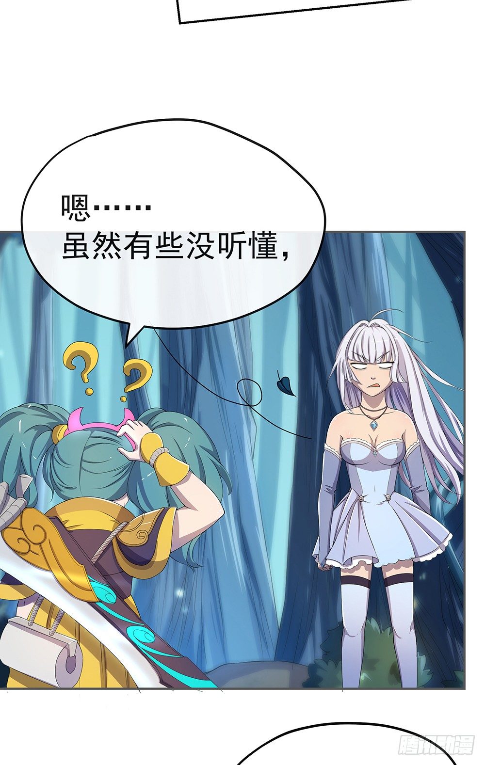 我真的不是女神韩漫全集-第20话：惊人的消息无删减无遮挡章节图片 